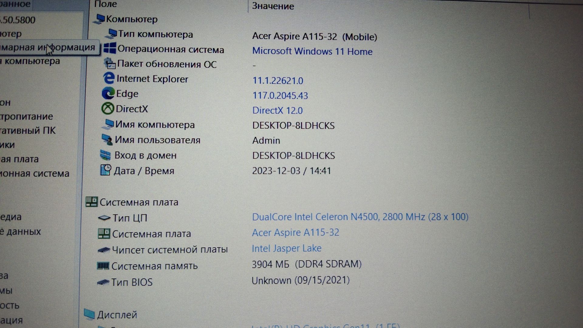 Ноутбук Acer 15,6 Full HD Intel N4500/4DDR4/128 SSD/Ultra Hd - фото фото фото 6