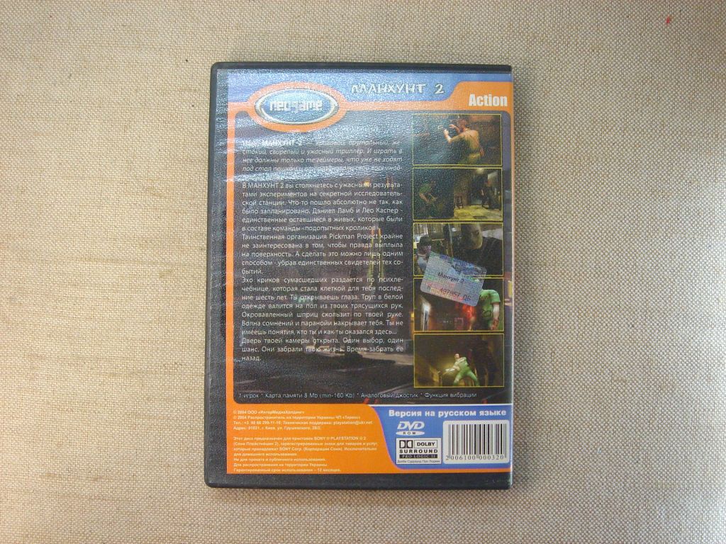 Гра DVD на PS2. Manhunt 2 RU - фото фото фото 6