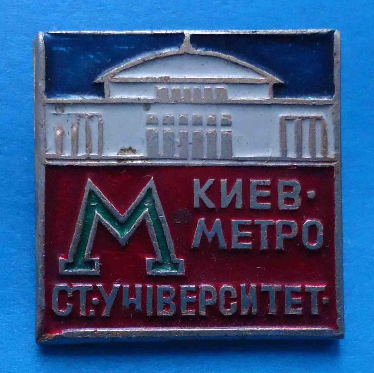 Киев Метро станция Университет - фото фото фото 0