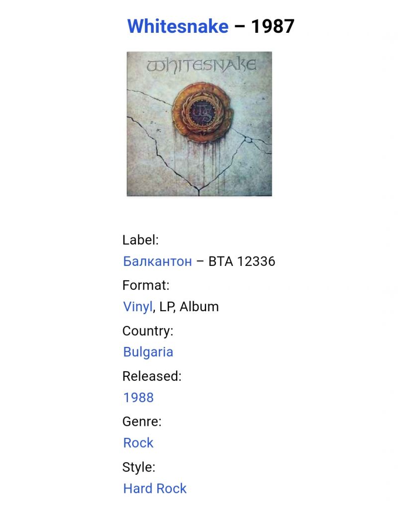 Whitesnake - 1987 - 1987.  (LP). 12. Vinyl. Пластинка. Bulgaria - фото фото фото 6