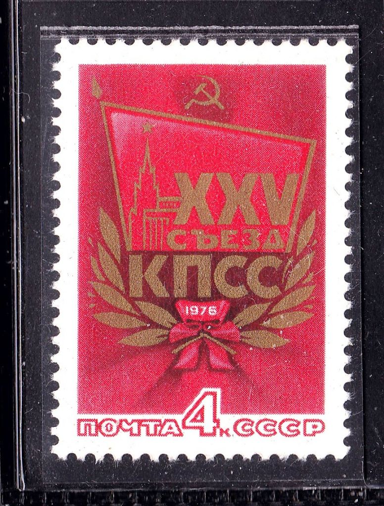 СССР  1976 г  MNH  - КПСС - фото фото фото 0