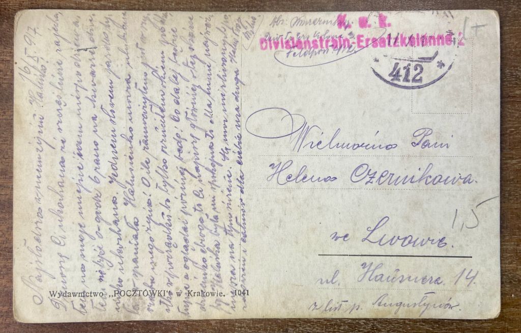 Стара листівка. 1917 р. - фото фото фото 1