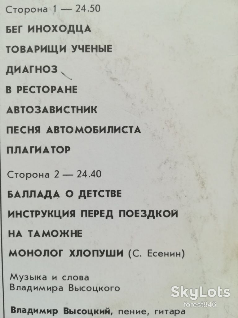 В. Высоцкий 14-Баллада о детстве  (9)-Ex.+, Мелодия - фото фото фото 2