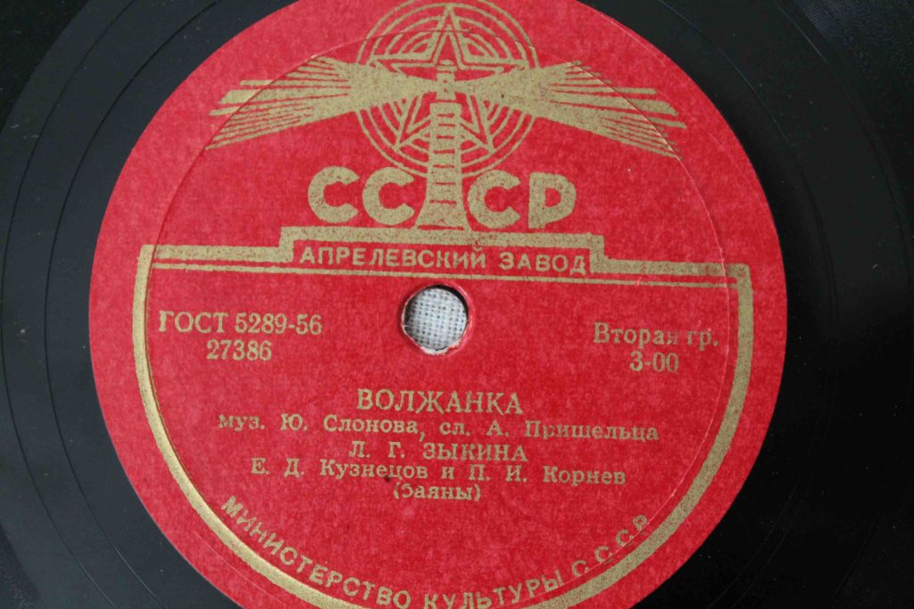 Пластинка- Мне некогда рассказывать/ Волжанка - фото фото фото 4