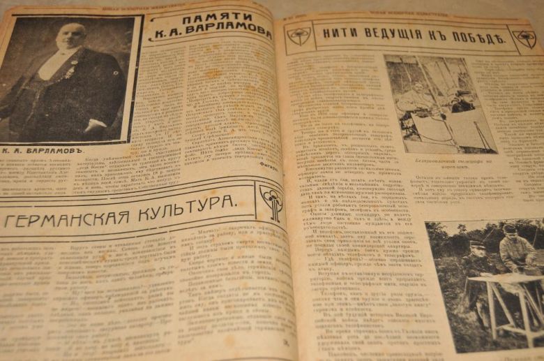 ЖУРНАЛ НОВАЯ ВСЕМИРНАЯ ИЛЛЮСТРАЦИЯ №32 - фото фото фото 5