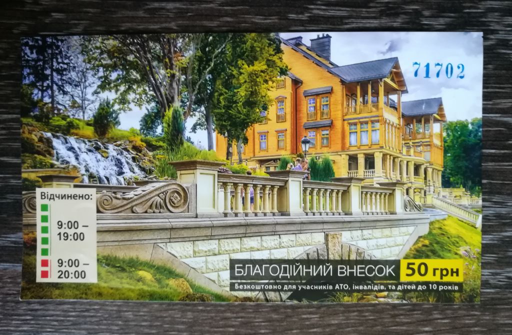 50 гривень благодійний внесок для підтримки страусів. Межигір'я. - фото фото фото 0