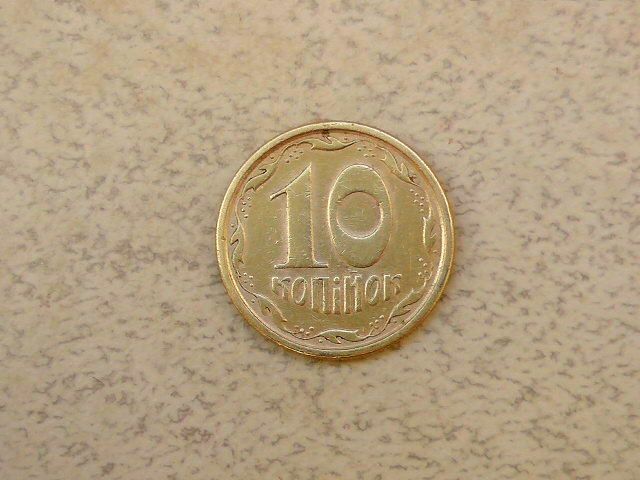 10 копійок 1994 рік Україна 2ГБм  (433а) - фото фото фото 0