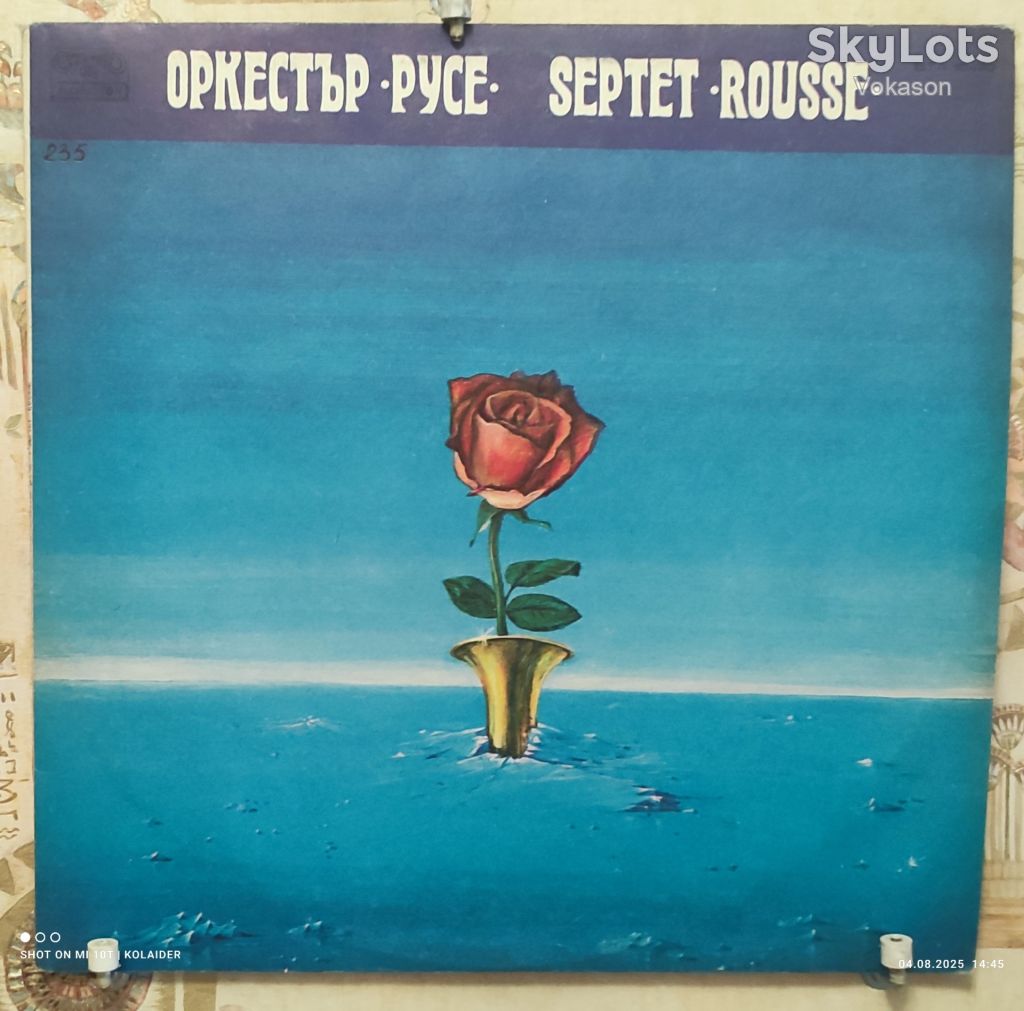 Оркестр  Русе  EX/VG+ - фото фото фото 0
