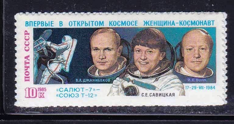СССР  1985  г  MNH  комос - фото фото фото 0