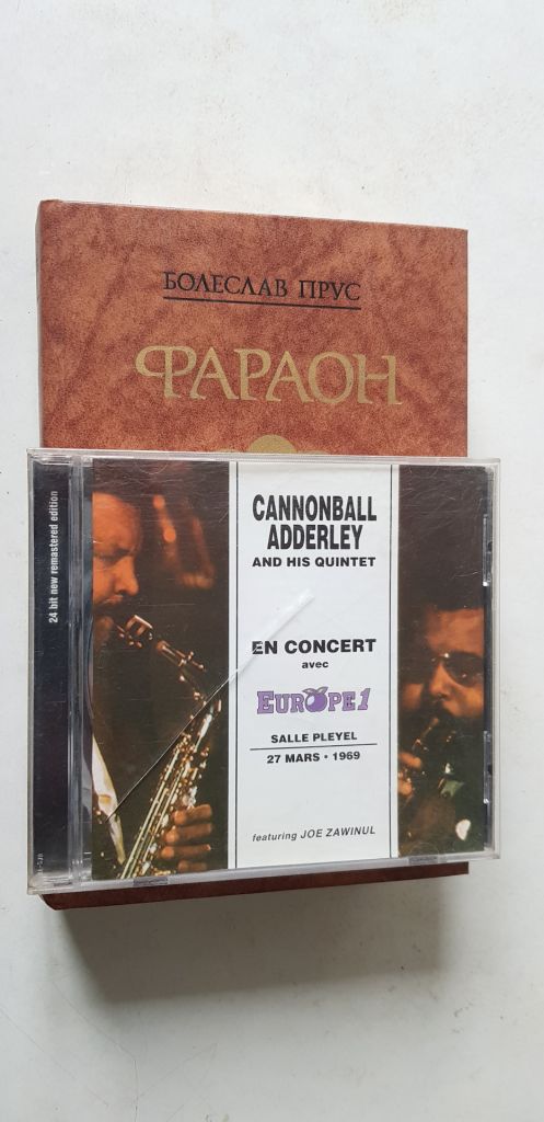 Болеслав Прус Фараон 1988р. - фото фото фото 1