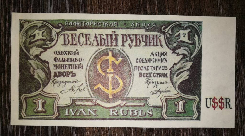 Ivan Rubls, Веселые Рублята Одеса Юморина - фото фото фото 0