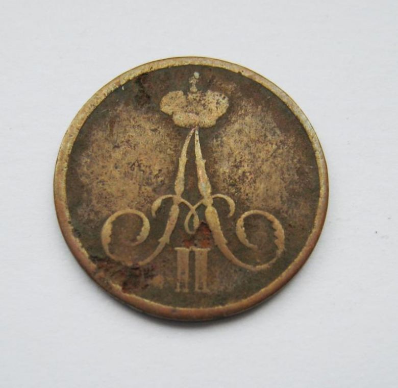 ДЕНЕЖКА = 1857 г. - ВМ - Варшавский монетный двор = РОССИЯ - фото фото фото 1