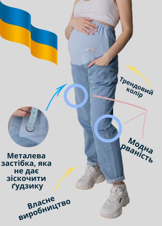 HN115-2 Топові джинси для вагітних Блакитні - фото фото фото 0
