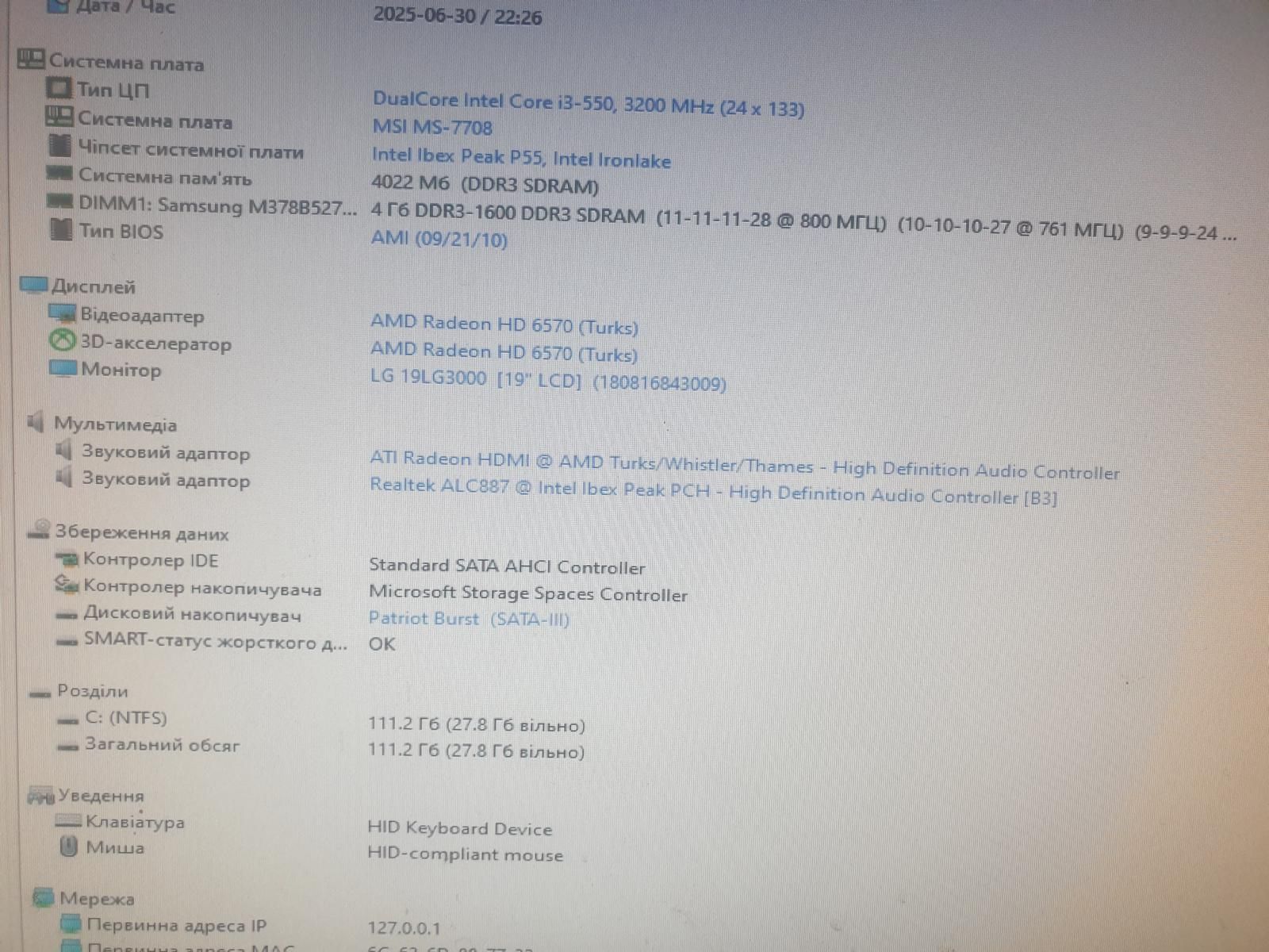 MSI MS-7708 + Intel i3-550 - фото фото фото 2