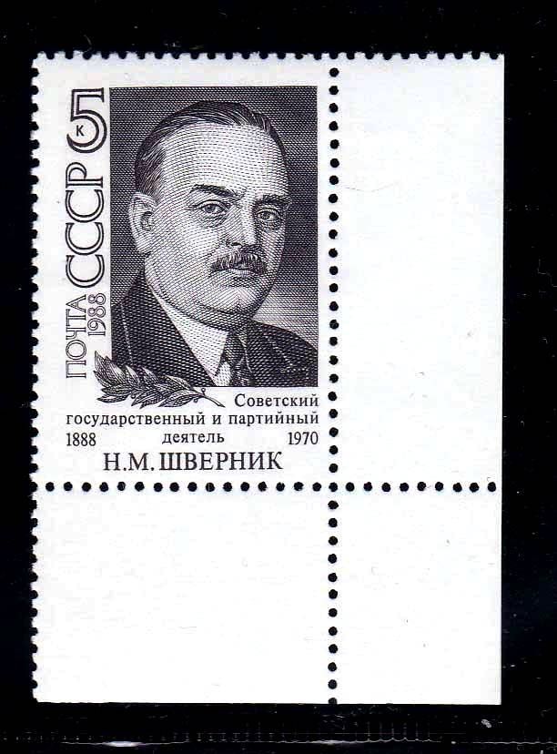 ZM  СССР 1988  г  MNH - 8 марок / 8 сканов - фото фото фото 7