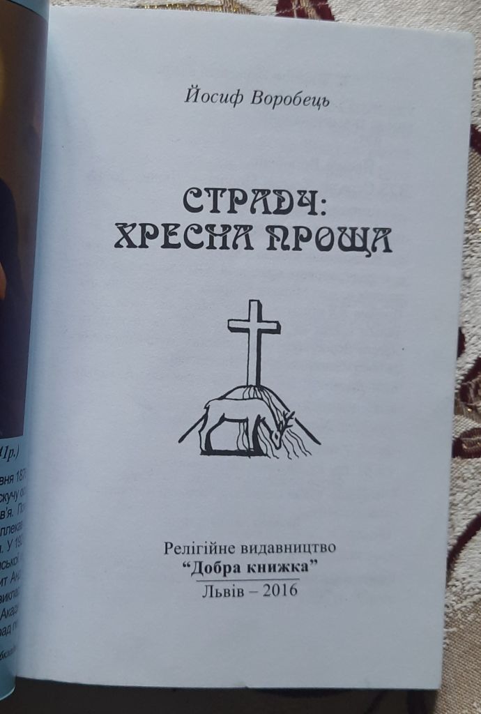 Страдч: Хресна Проща - фото фото фото 1