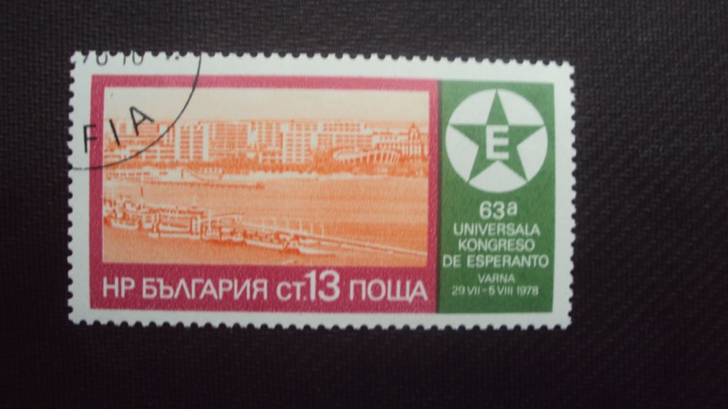 Болгария 1978г. гаш. - фото фото фото 0