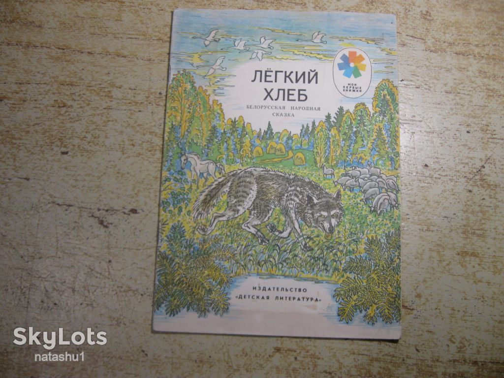 дитяча література. детская литература. - фото фото фото 0