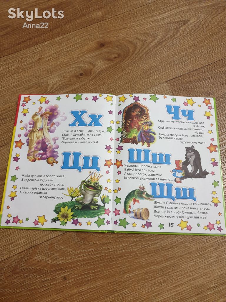 Книга детская Абетка та лічба - фото фото фото 1