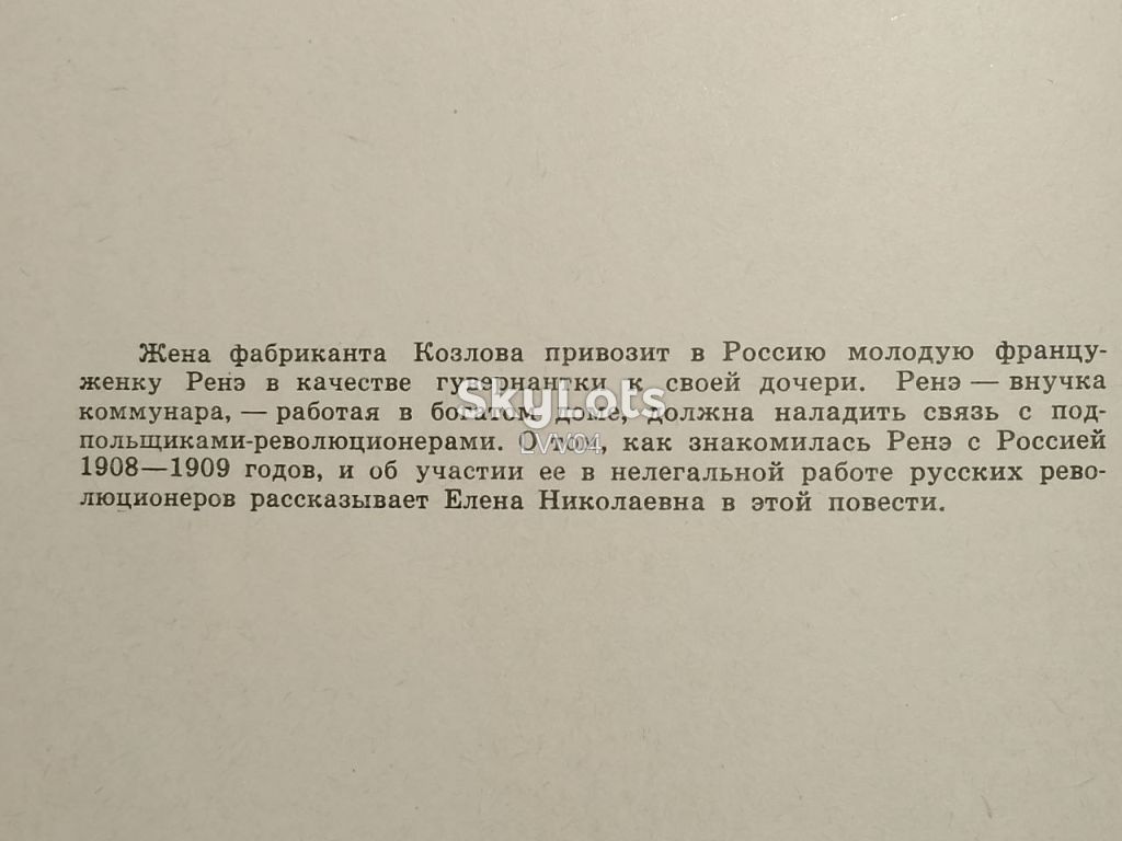 Верейская. Внучка коммунара. 1966 - фото фото фото 4