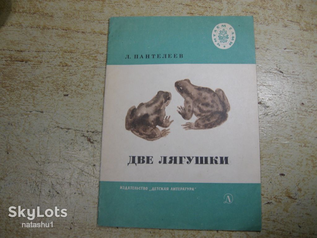 дитяча література. детская литература. - фото фото фото 0