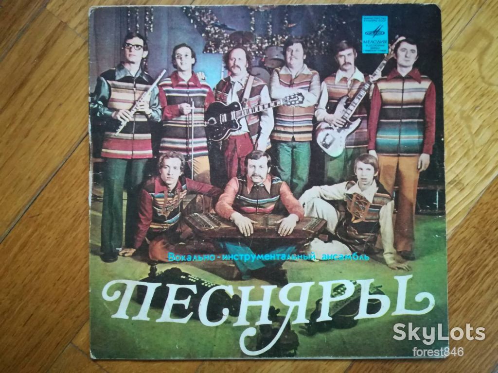 Песняры-Вологда  (6)-VG+, 7"-Мелодія - фото фото фото 0