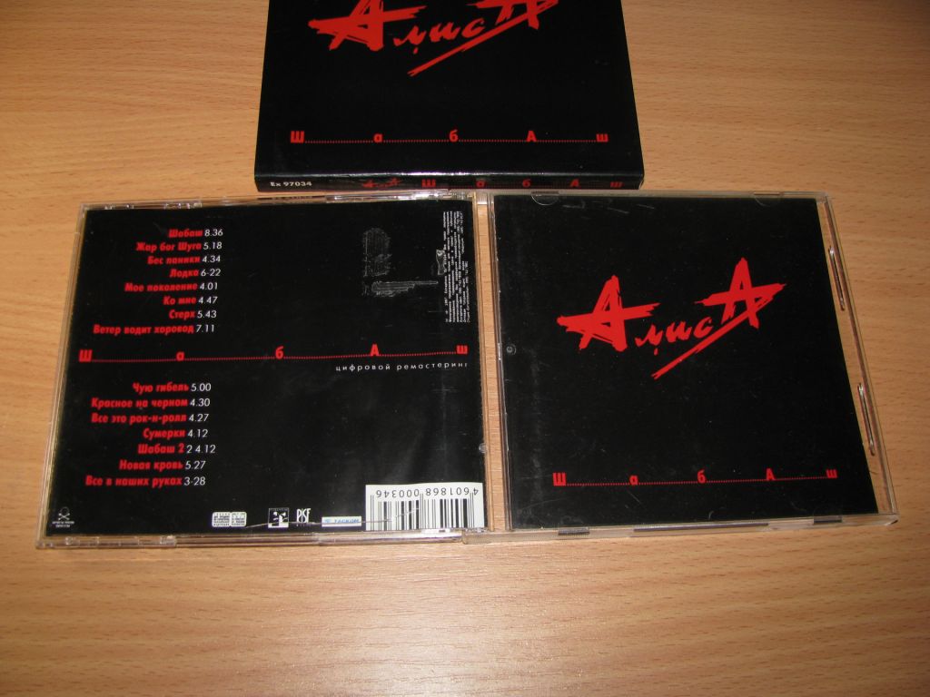 АЛИСА - Шабаш    (1997 Extraphone 2CD SET,booket + Slip) - фото фото фото 2