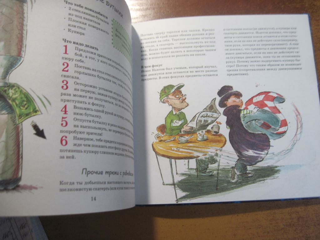 Хоуп Баттита. Это не фолшебство, это наука. Все о фокусах. КСД 2008 - фото фото фото 3