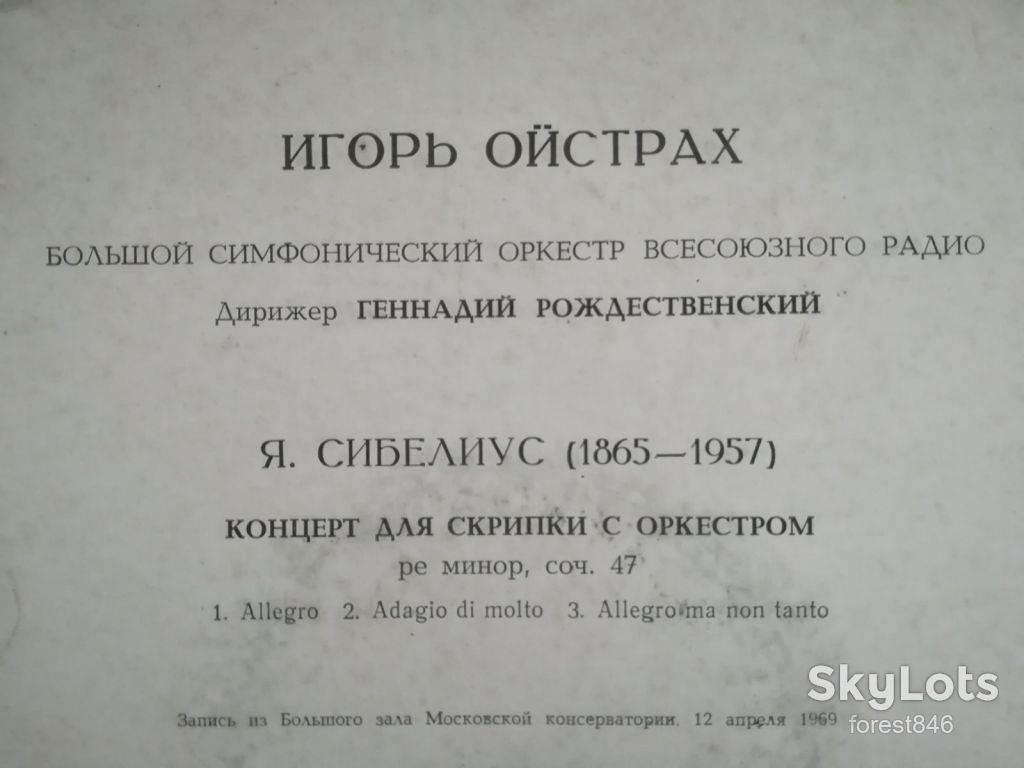 Игорь Ойстрах-Я. Сибелиус-Ex.+-Мелодия - фото фото фото 2