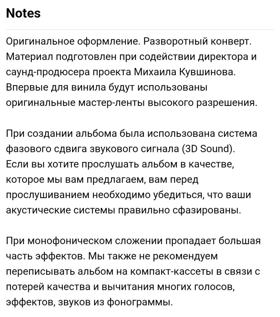 Линда - Песни Тибетских Лам - 1994.    (LP). 12. Vinyl. Пластинка. S/S. - фото фото фото 4