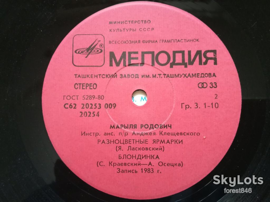 Марыля Родович-Буги-вуги  (1)-NM+, 7"-Мелодія  (Ташкент) - фото фото фото 3