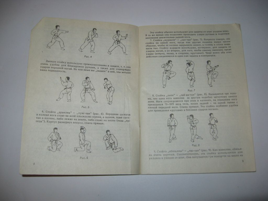 Книга Искусство рукопашного боя Тарас А.Е. - фото фото фото 2