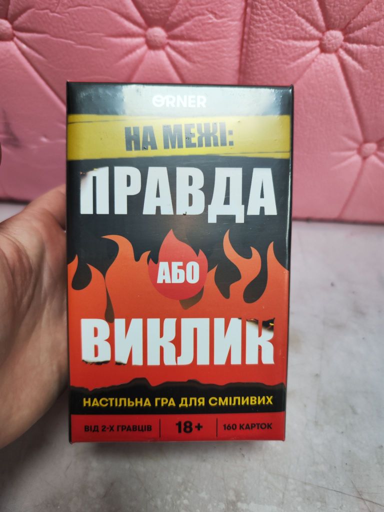 Лот настільна гра для компанії «Правда або Виклик» - фото фото фото 2