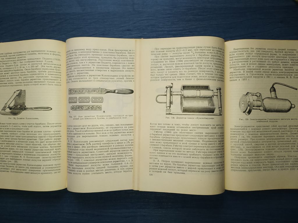 книги Проф. Н.Н.Блохина: КОЖНАЯ ПЛАСТИКА 1955г. - фото фото фото 5