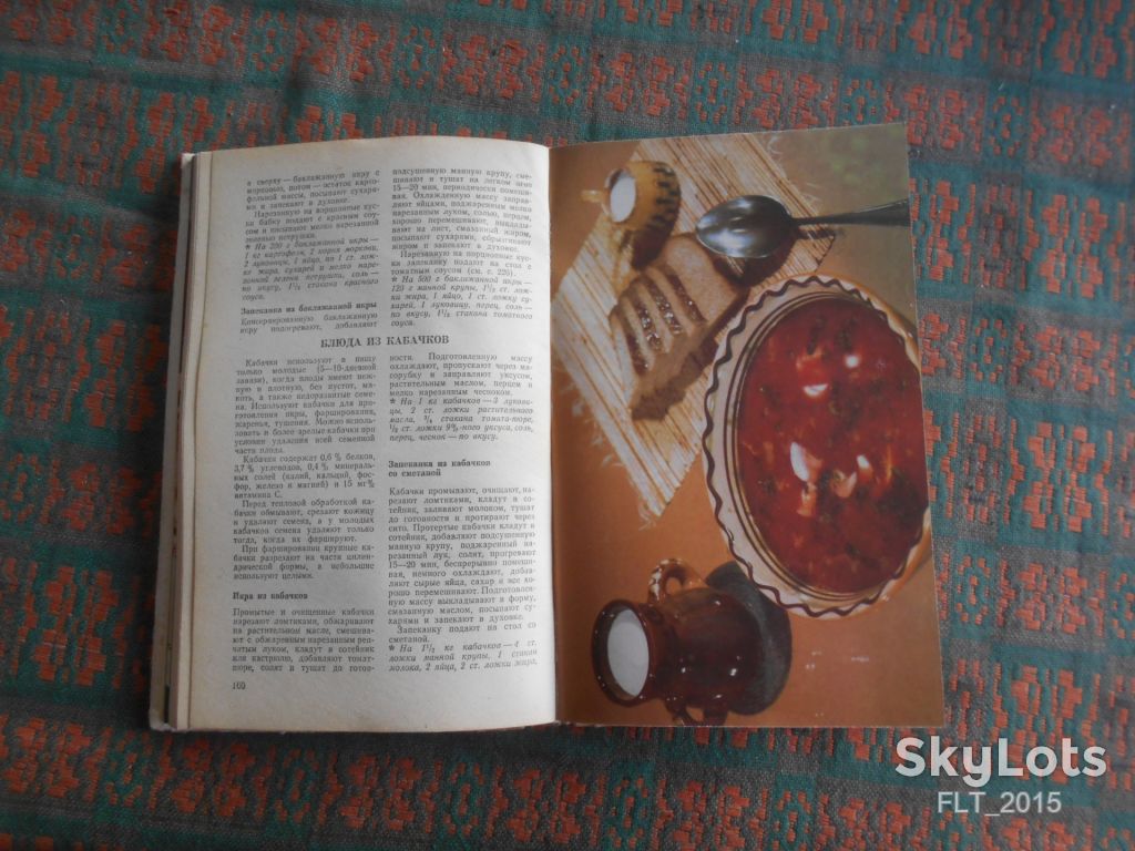 С.Шалимов   Современная украинская кухня.1987г. - фото фото фото 7