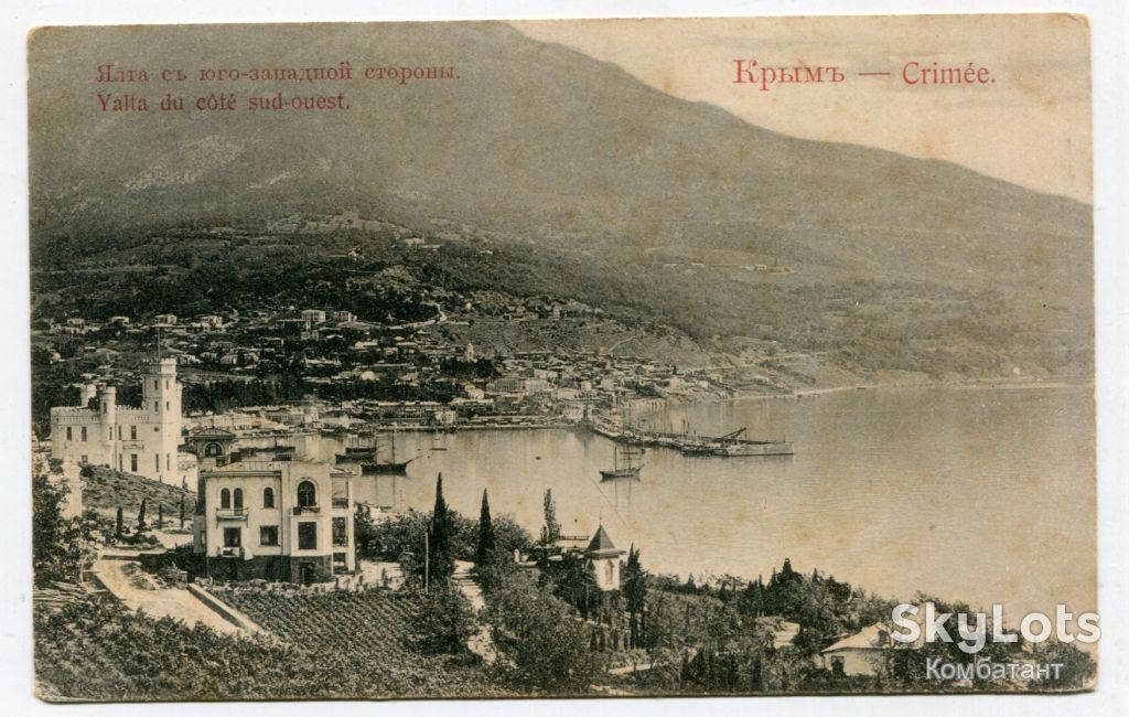 Відкритий лист Крим, Ялта, Єлєц Орлов 1906. - фото фото фото 0