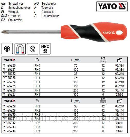 Отвертка PHILIPS PH1 l300 YATO-25927 - фото фото фото 0