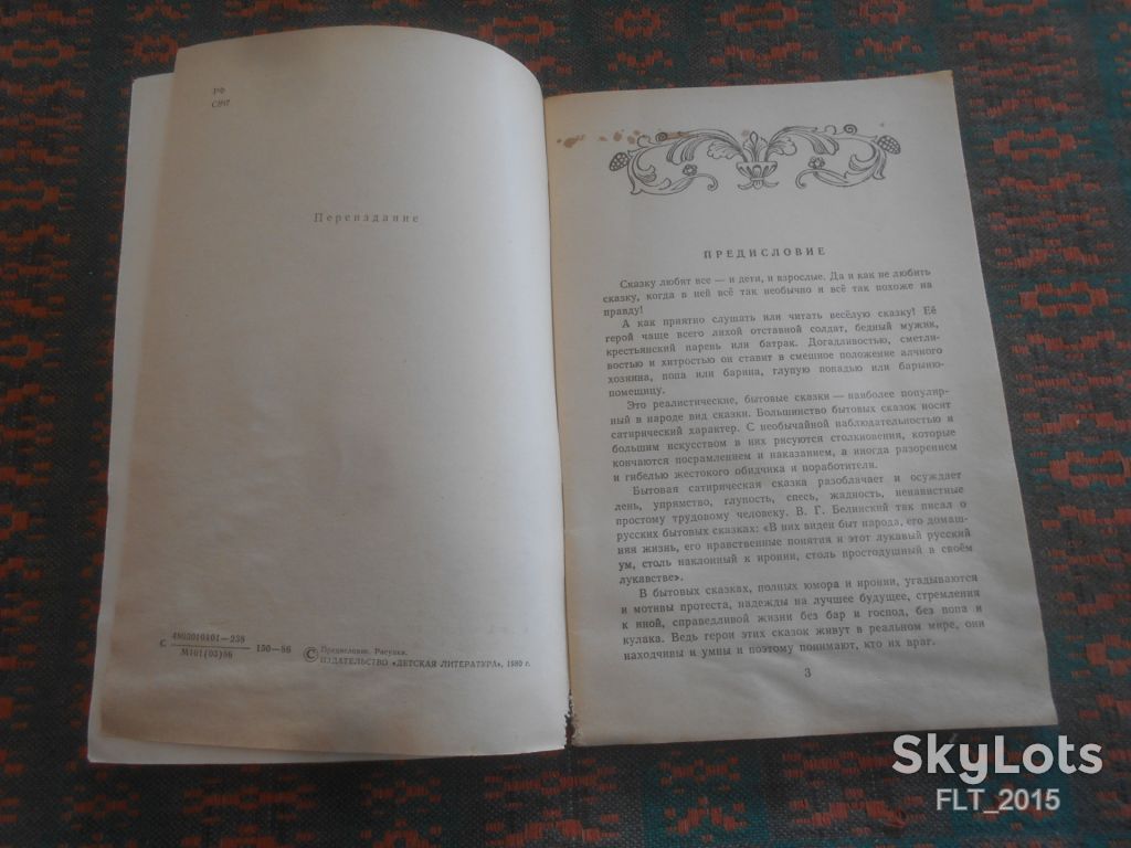 Сума , дай ума !  Книга за книгой  1986 г. - фото фото фото 2
