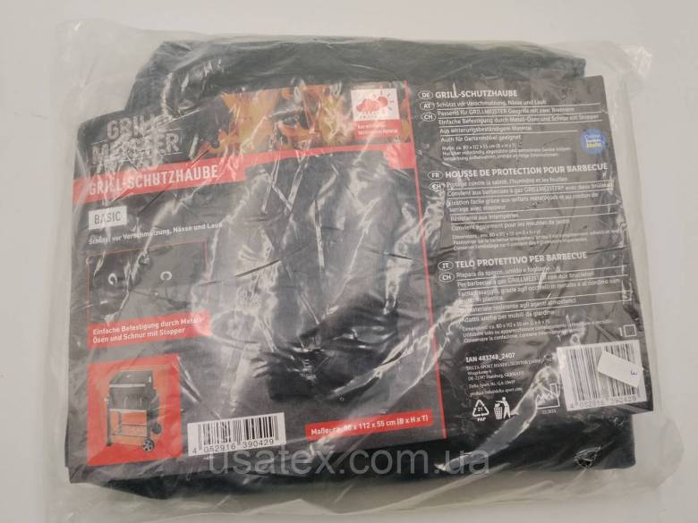 Чохол для гриля GRILL MEISTER (захисний, водостійкий) 80  112  55 см - фото фото фото 2