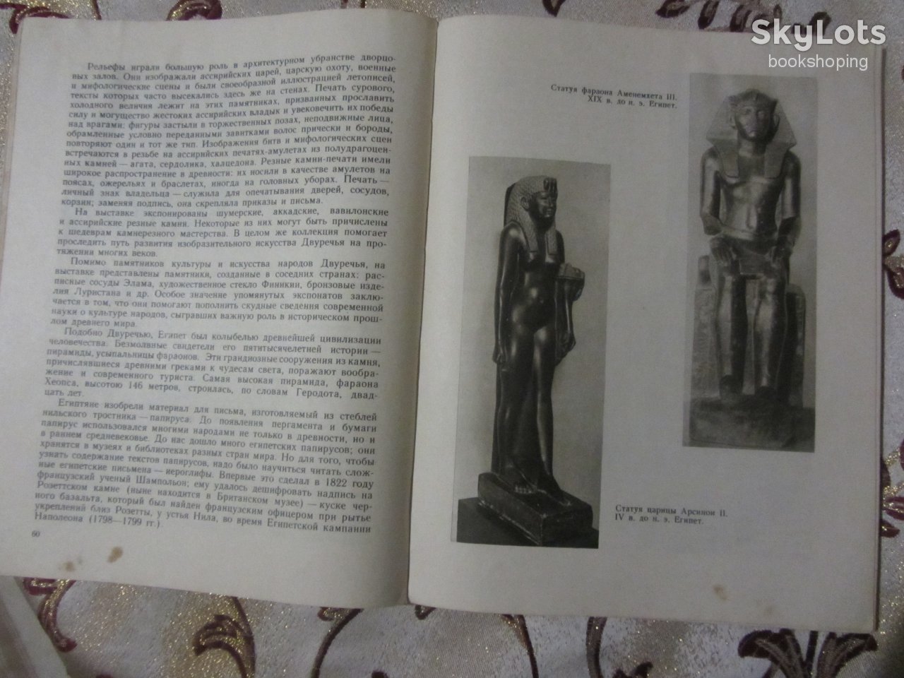 О.М. Персианова. Сокровищница мирового искусства - фото фото фото 4
