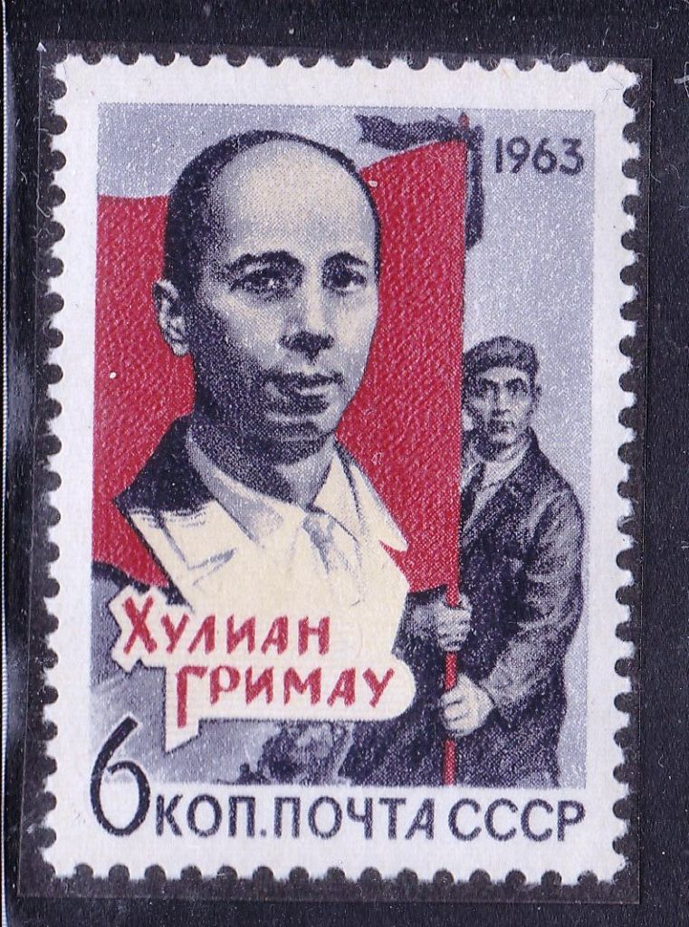 СССР 1963 MNH - Гримау - фото фото фото 0