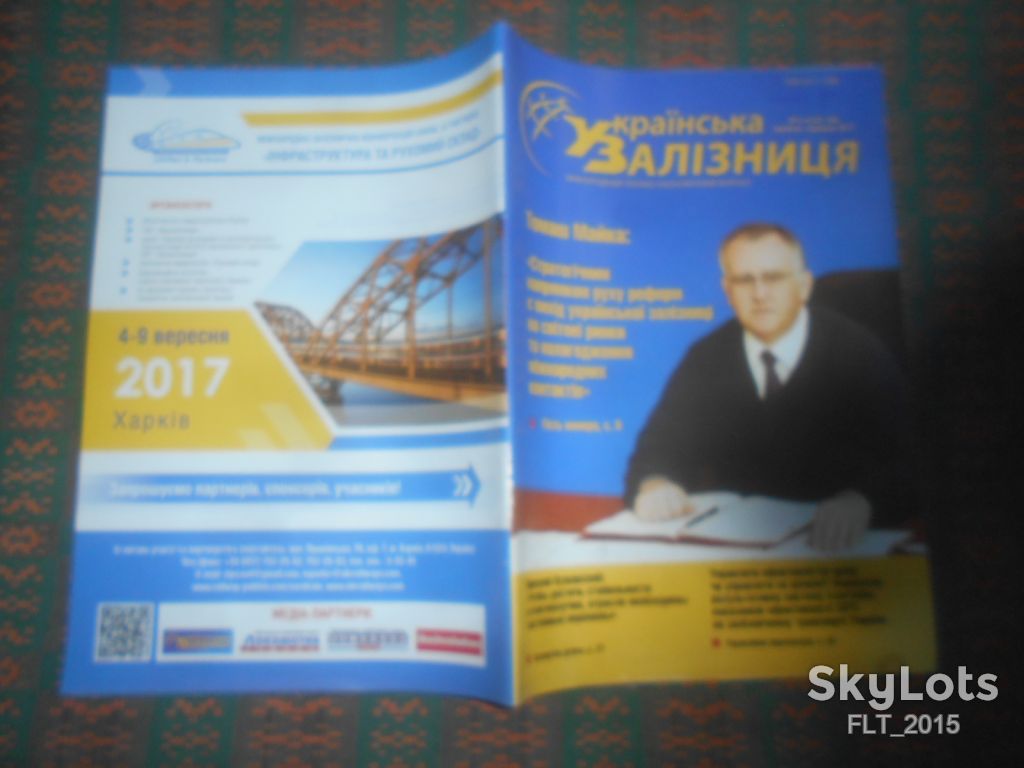 Журнал : Українські залізниці  № 5-6     2017 р. - фото фото фото 1