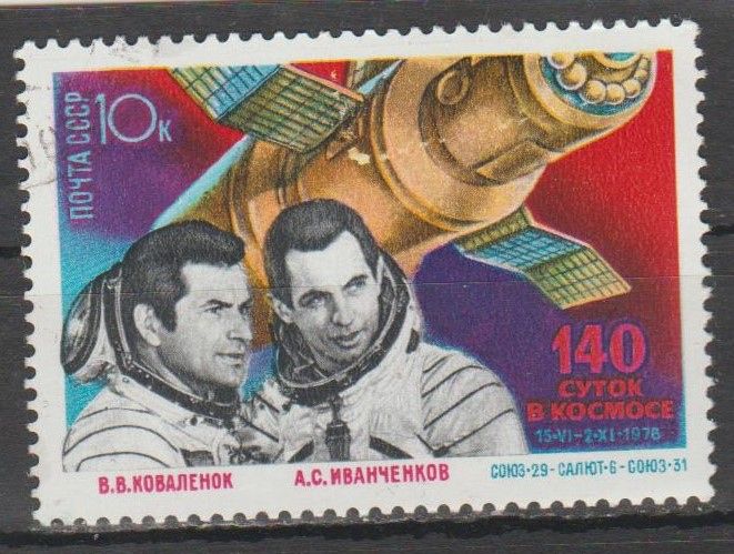СССР 1978 космос - фото фото фото 0