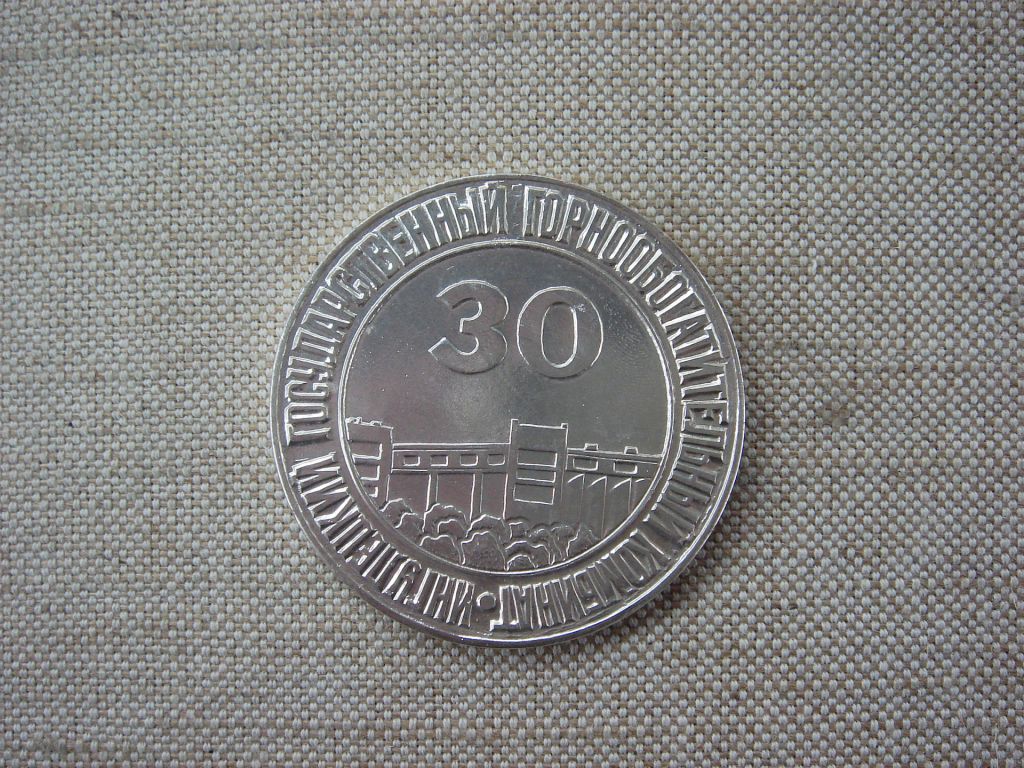 Жетон 30 років Інгулецькому ГЗК  (1965–1995) - фото фото фото 2