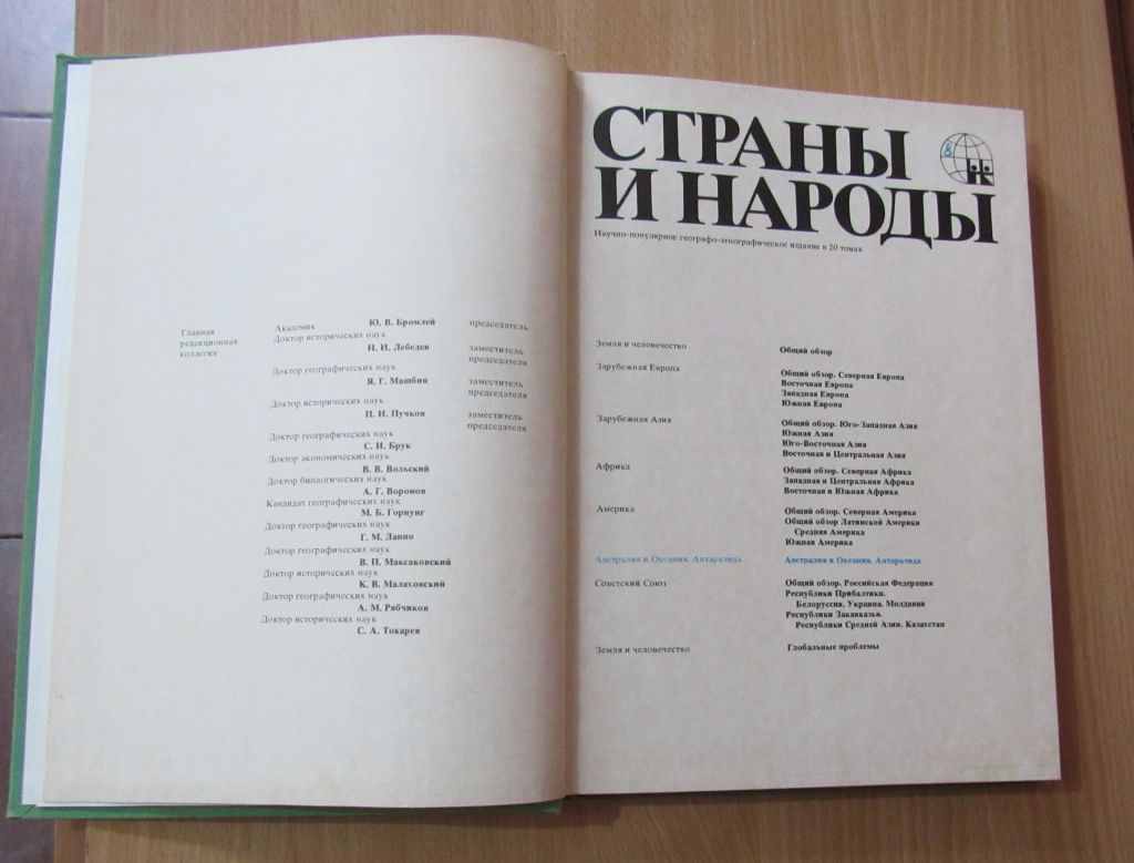 Австралия и Океания. Антарктида. Страны и народы - фото фото фото 3