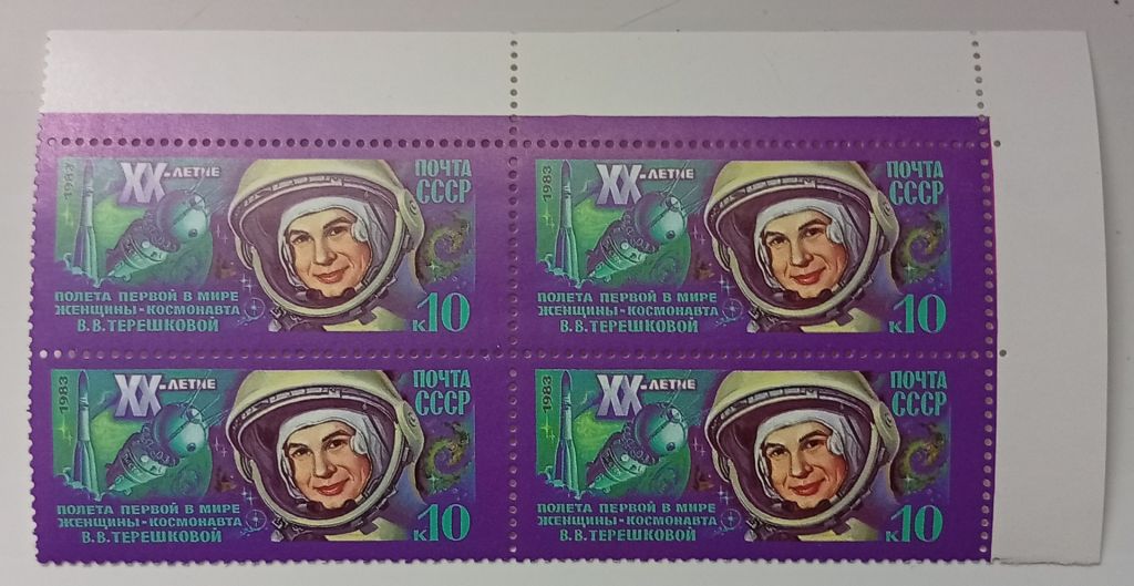 СССР 1983 Терешкова, угловой квартблок с полями, MNH - фото фото фото 0