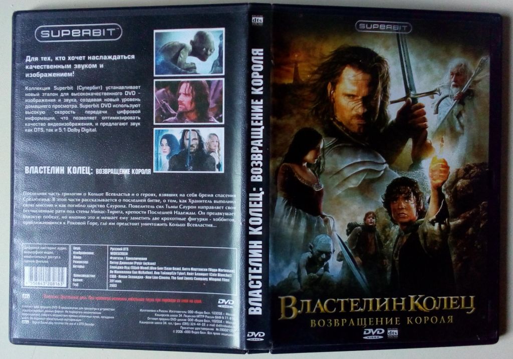 DVD Властелин колец. Возвращение короля  (2003) - фото фото фото 0