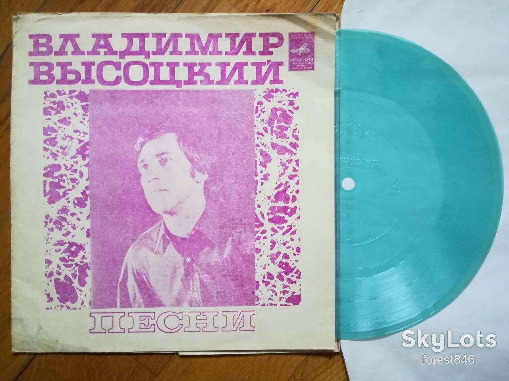 В. Высоцкий-Як-истребитель  (8)-Ex.+, флексі-Мелодія - фото фото фото 0