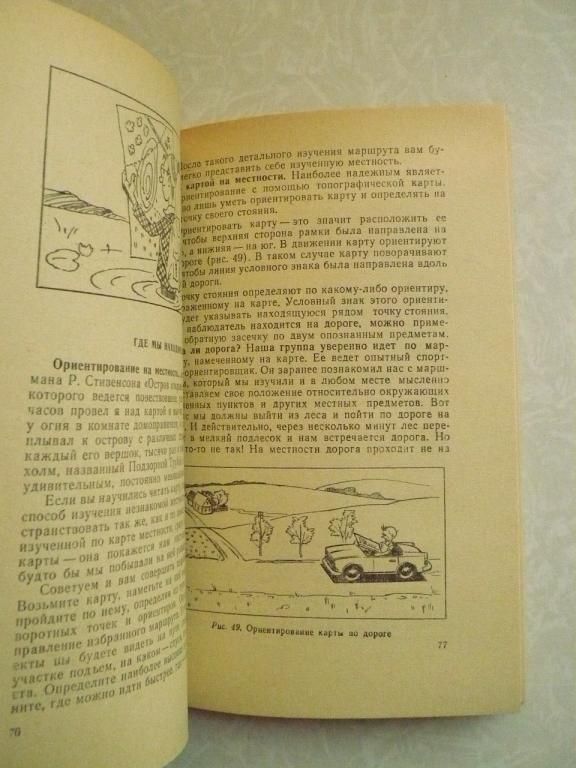 А.М. Куприн. Занимательная топография. - фото фото фото 3