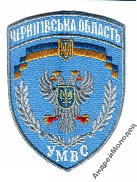 Шеврон. Украина. МВД. voen - фото фото фото 0